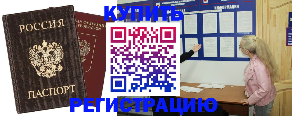 регистрация в Алексеевке