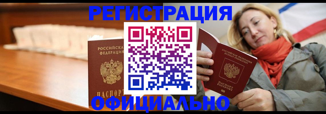временная регистрация адрес в Алексеевке