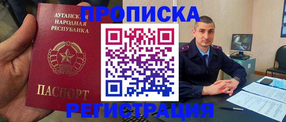 прописка для военкомата в Алексеевке