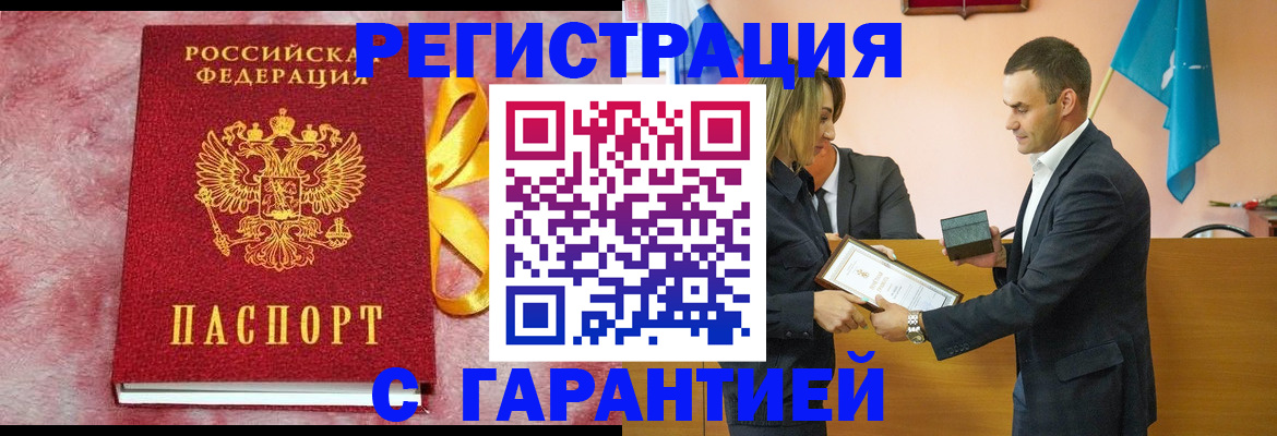 временная регистрация собственник в Алексеевке